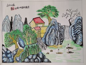 水墨画：山水之家