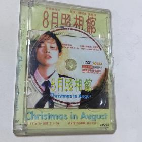 8月照相馆  DVD  光盘