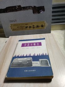 儀器分析法