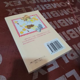 给曾祖父的礼物·百变小樱魔法卡8