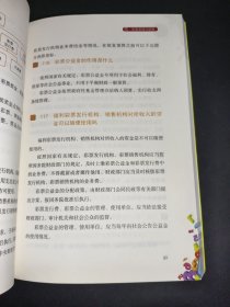 数说福彩 : 带你走进十三亿人的大游戏
