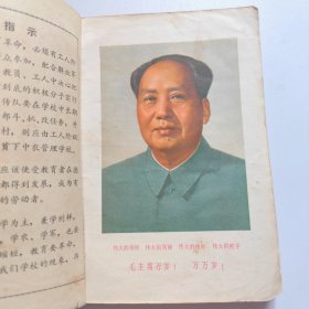 数学用表