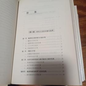 中华民国史 1-4（全四卷）