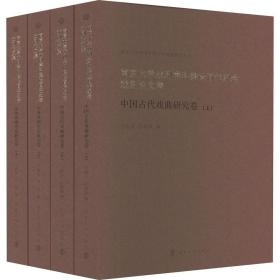 大学戏剧学科建设百年纪念戏剧集(全4册) 戏剧、舞蹈 作者 新华正版