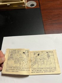 连环画《小豆儿》
