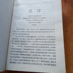 海特性学报告（女人卷）