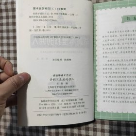好孩子成长日记,爸妈不是我的佣人 儿童成长励志书籍
