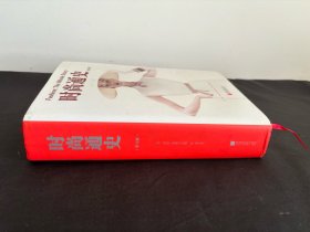 时尚通史（1400幅图、2500年时尚发展史里程碑事件与代表性作品）