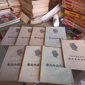 《鲁迅作品选讲》1---7 七本