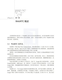 WebRTC音视频开发(React+Flutter+Go实战) 编者:亢少军|责编:赵亮宇 9787111664468 机械工业