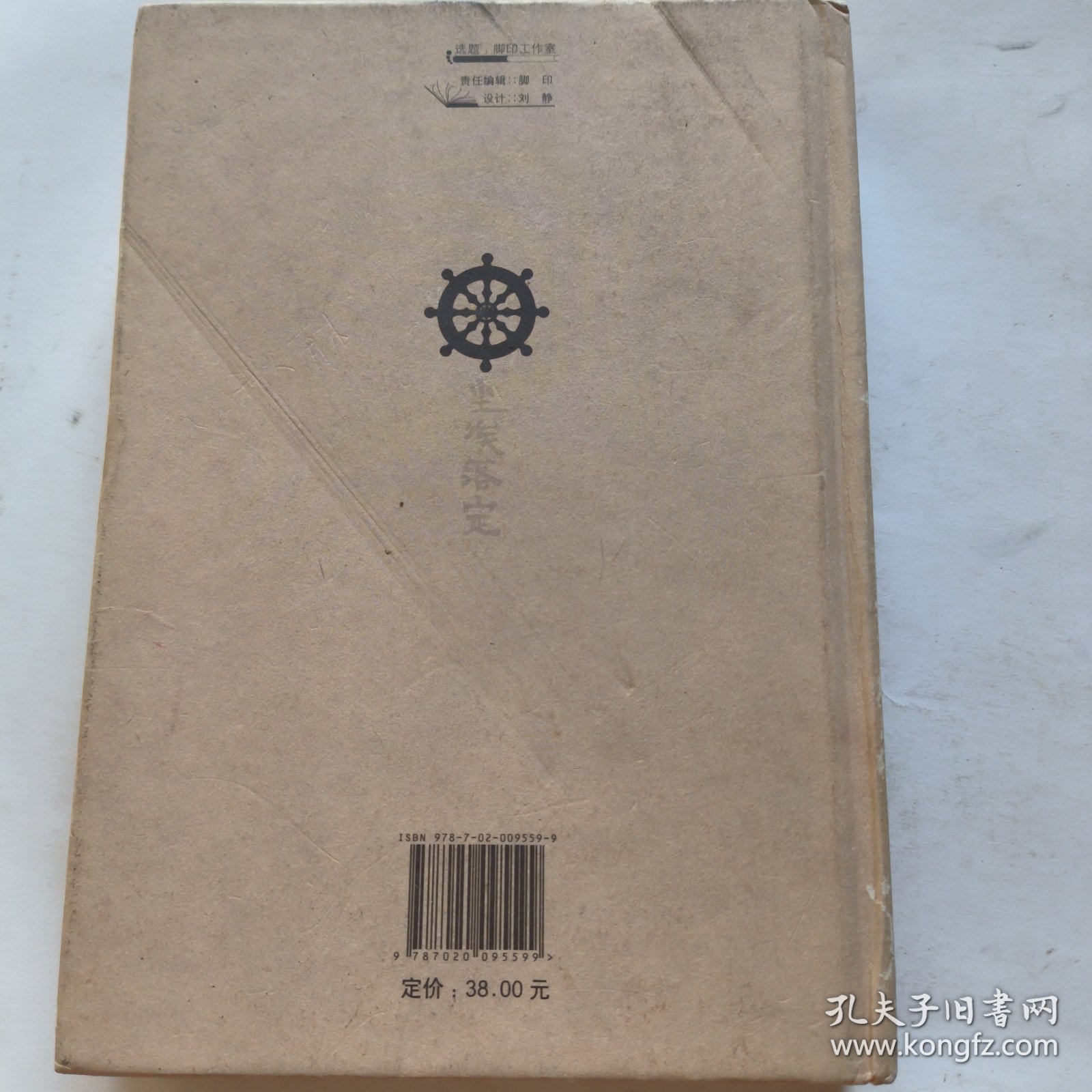 尘埃落定：十五周年纪念版