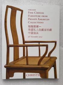 香港 佳士得 2012年11月28日 精凝简练 美国私人收藏家珍藏中国家具