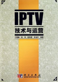 PTV技术与运营