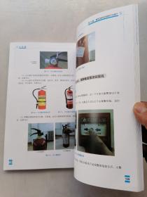 建（构）筑物消防实操培训