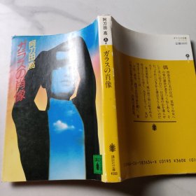 の肖像
