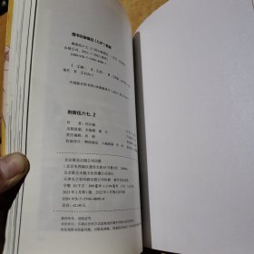 刺客伍六七1.2.4. 三本合售