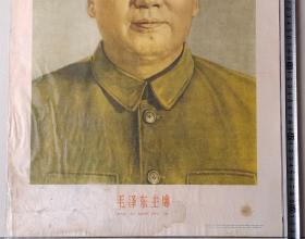 《毛泽东主席》！张振仕作！55年吉林画报社！