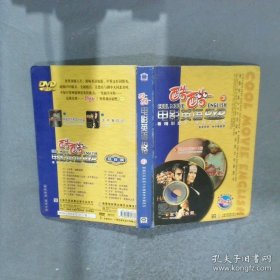 阿里巴巴和四十大盗王子复仇记