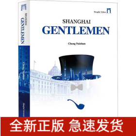 上海先生