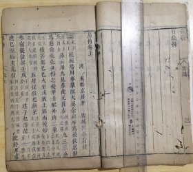 易传上中下 关氏易传，2种合1册（部分虫孔洞伤掉字主要是首尾几页，后人重装书皮）
