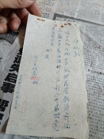 1964年婺源县沱口大队民学教师口粮工资收条一张，教育文献。