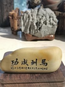 漂亮的木纹松花砚石刻：《马到成功》，色细腻石质，借助3D的先进雕刻工艺，最大程度还原了大师墨宝神韵，作为案桌上的摆件，十分养眼。尺寸以图示为准。单件不议，三件包邮，新疆西藏等偏远地区除外。尺寸手工测量，略有误差，在意的可以要求发货前复测。