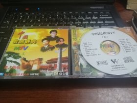 中国歌曲经典MTV5 VCD