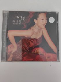 2001莲 林忆莲最新专辑