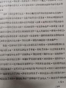 六十年代北京市丰台区人民法院原始凭证、单据、文件资料：北京市丰台区人民法院:“关于预防斗殴伤害违法行为的宣传教育提纲”16开10页（实物拍图，外品内容详见图,保老保真，老旧物品售出不退）