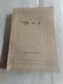 网格本维旭戏剧选