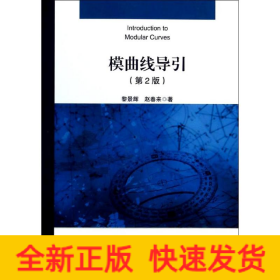 模曲線導(dǎo)引