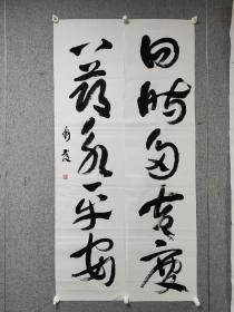 张新发章草四尺对联