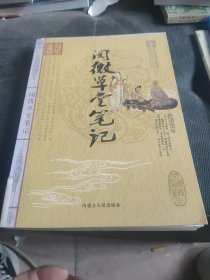 中国传统文化丛书：中国古代兵法大全