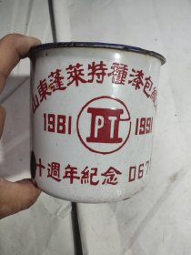 1991年蓬莱特种漆包线十周年纪念搪瓷杯有磕碰不漏水