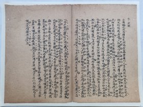 不然.清朝手钞小楷八股文一篇.传统手工托裱.尺寸约24.8x18.3cm(不含托裱纸).老破残完美主义者勿扰. 不议价.