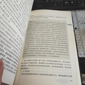 中国特色小镇从存活到夺目——特色小镇全新价值链构造及价值创造过程（上册）