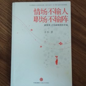 情场不输人，职场不输阵：被需要，才是最极致的幸福