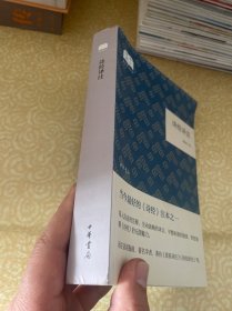 诗经译注（国民阅读经典·平装）