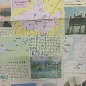 黄山市旅游交通图（有字迹见图）