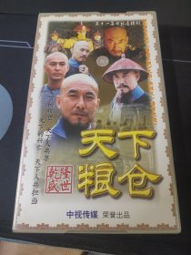 《天下粮仓》31碟VCD套装，吴子牛导演，王庆祥，王亚楠主演，中视传媒公司出品（9.5品）