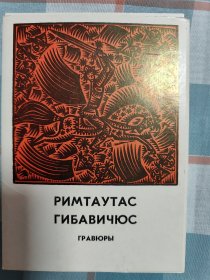 苏联古董明信片