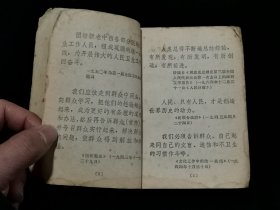 1970年 常见病验方选编