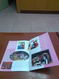 节目单：2006中国常州.中国戏曲现代戏优秀保留剧目展演 眉户现代戏《两个女人和一个男人》