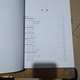 蓟县民俗录