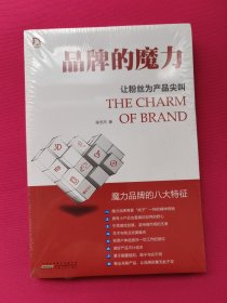 品牌的魔力：让粉丝为产品尖叫劳民伤财做广告，不如低成本地培养新粉丝，有粉丝的地方才有钱赚