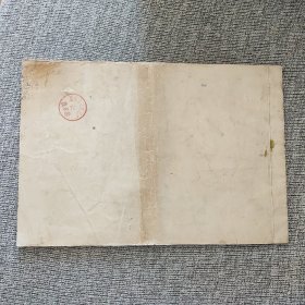 白描牡丹 (天津艺术学院工艺美术系教材组 )