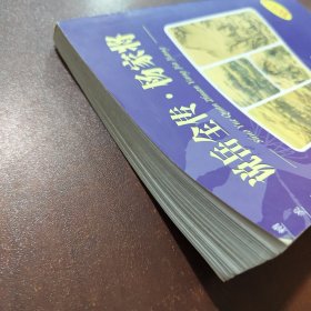 说岳全传.杨家将