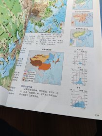 高考地理图文详解学习地图册：新教材版