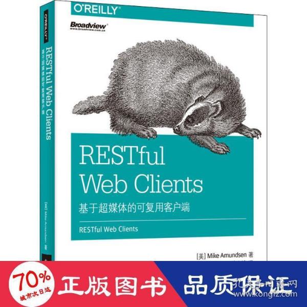 RESTful Web Clients：基于超媒体的可复用客户端