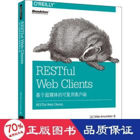 RESTful Web Clients：基于超媒体的可复用客户端